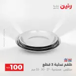 الانتقال إلى الصفحة 27 من 45