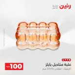 الانتقال إلى الصفحة 43 من 45