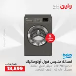 الانتقال إلى الصفحة 18 من 40