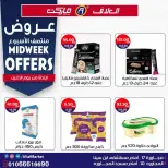 الانتقال إلى الصفحة 4 من 7