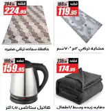 El Fergany Hypermarket Egypt Offers from 22 to 31 December 2025 Christmas Offers