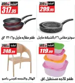 El Fergany Hypermarket Egypt Offers from 22 to 31 December 2025 Christmas Offers