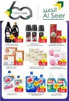 Ofertas de Hipermercado Al Ezza Oman de 22 a 27 diciembre 2025 Las grandes rebajas de fin de año - Página 17