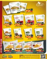 Ofertas de Prime Mercados Bahréin de 23 diciembre a 5 enero 2026 Ofertas de Feliz Año Nuevo