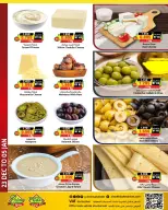 Ofertas de Prime Mercados Bahréin de 23 diciembre a 5 enero 2026 Ofertas de Feliz Año Nuevo