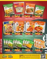 Ofertas de Prime Mercados Bahréin de 23 diciembre a 5 enero 2026 Ofertas de Feliz Año Nuevo