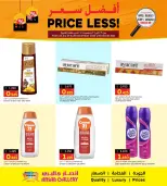 Ansar Gallery Bahrain Offers from 23 to 26 December 2025 Best price offers