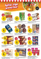 Aljazera Markets Saudi Arabia Offers from 24 to 30 December 2025 Show off your beauty with special offers