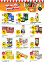 Aljazera Markets Saudi Arabia Offers from 24 to 30 December 2025 Show off your beauty with special offers