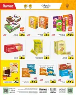 الانتقال إلى الصفحة 26 من 56