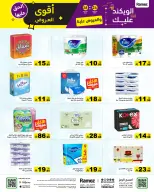 الانتقال إلى الصفحة 32 من 56