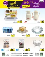 الانتقال إلى الصفحة 38 من 56