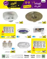 الانتقال إلى الصفحة 39 من 56