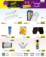 الانتقال إلى الصفحة 44 من 56