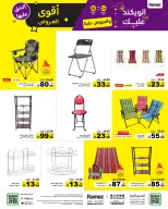 الانتقال إلى الصفحة 45 من 56