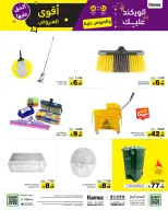 الانتقال إلى الصفحة 47 من 56