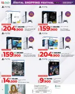 Ofertas de Lulu Bahréin de 23 a 31 diciembre 2025 Ofertas de Digitech