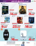 Ofertas de Lulu Bahréin de 23 a 31 diciembre 2025 Ofertas de Digitech