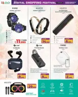 Ofertas de Lulu Bahréin de 23 a 31 diciembre 2025 Ofertas de Digitech