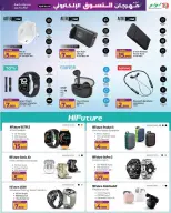 Ofertas de Lulu Bahréin de 23 a 31 diciembre 2025 Ofertas de Digitech