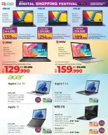 Ofertas de Lulu Bahréin de 23 a 31 diciembre 2025 Ofertas de Digitech