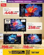 Ofertas de Lulu Bahréin de 23 a 31 diciembre 2025 Ofertas de Digitech