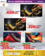 Ofertas de Lulu Bahréin de 23 a 31 diciembre 2025 Ofertas de Digitech