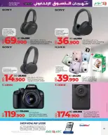 Ofertas de Lulu Bahréin de 23 a 31 diciembre 2025 Ofertas de Digitech