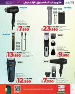 Ofertas de Lulu Bahréin de 23 a 31 diciembre 2025 Ofertas de Digitech