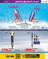 Ofertas de Lulu Bahréin de 23 a 31 diciembre 2025 Ofertas de Digitech