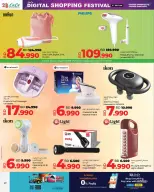 Ofertas de Lulu Bahréin de 23 a 31 diciembre 2025 Ofertas de Digitech