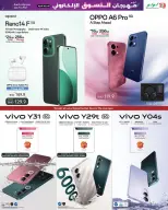 Ofertas de Lulu Bahréin de 23 a 31 diciembre 2025 Ofertas de Digitech