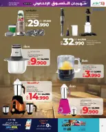 Ofertas de Lulu Bahréin de 23 a 31 diciembre 2025 Ofertas de Digitech