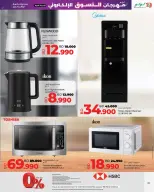 Ofertas de Lulu Bahréin de 23 a 31 diciembre 2025 Ofertas de Digitech