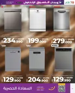 Ofertas de Lulu Bahréin de 23 a 31 diciembre 2025 Ofertas de Digitech