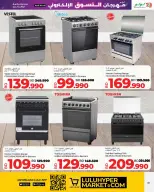 Ofertas de Lulu Bahréin de 23 a 31 diciembre 2025 Ofertas de Digitech