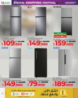 Ofertas de Lulu Bahréin de 23 a 31 diciembre 2025 Ofertas de Digitech