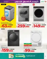 Ofertas de Lulu Bahréin de 23 a 31 diciembre 2025 Ofertas de Digitech