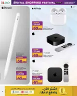 Ofertas de Lulu Bahréin de 23 a 31 diciembre 2025 Ofertas de Digitech