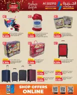 عروض الجزيرة سوبر ماركت البحرين من 24 ديسمبر حتى 6 يناير 2026 عروض الكريسماس