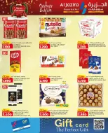 عروض الجزيرة سوبر ماركت البحرين من 24 ديسمبر حتى 6 يناير 2026 عروض الكريسماس