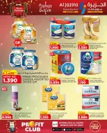 عروض الجزيرة سوبر ماركت البحرين من 24 ديسمبر حتى 6 يناير 2026 عروض الكريسماس