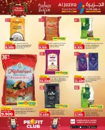 عروض الجزيرة سوبر ماركت البحرين من 24 ديسمبر حتى 6 يناير 2026 عروض الكريسماس