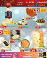 عروض الجزيرة سوبر ماركت البحرين من 24 ديسمبر حتى 6 يناير 2026 عروض الكريسماس