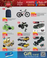 عروض الجزيرة سوبر ماركت البحرين من 24 ديسمبر حتى 6 يناير 2026 عروض الكريسماس