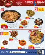 عروض الجزيرة سوبر ماركت البحرين من 24 ديسمبر حتى 6 يناير 2026 عروض الكريسماس