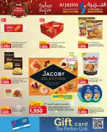 عروض الجزيرة سوبر ماركت البحرين من 24 ديسمبر حتى 6 يناير 2026 عروض الكريسماس