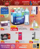 عروض الجزيرة سوبر ماركت البحرين من 24 ديسمبر حتى 6 يناير 2026 عروض الكريسماس