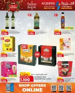 عروض الجزيرة سوبر ماركت البحرين من 24 ديسمبر حتى 6 يناير 2026 عروض الكريسماس