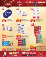 عروض الجزيرة سوبر ماركت البحرين من 24 ديسمبر حتى 6 يناير 2026 عروض الكريسماس